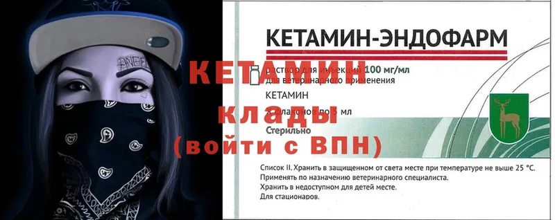 КЕТАМИН ketamine  Азов 