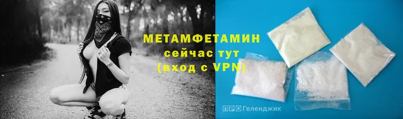 Метамфетамин Methamphetamine  Азов 